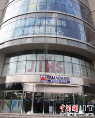 日本家電零售巨頭天津開店，重塑日用家電零售新格局