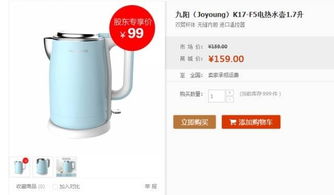 股東專屬福利來襲 九陽股份推出家電特惠，僅需零售價(jià)三分之一